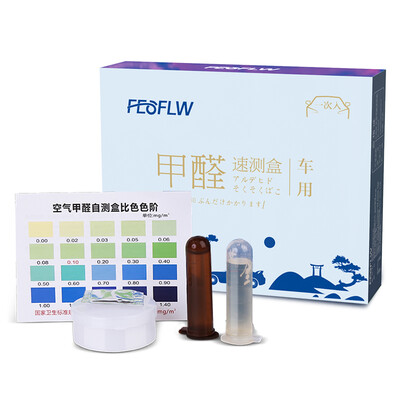 

February flower car special formaldehyde detection kit formaldehyde detector self-test box car air formaldehyde tester measuring formaldehyde test paper instrument 1 box