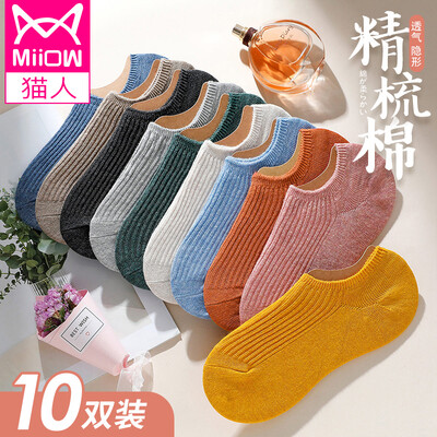 

Cat 10 pairs of socks ladies boat socks female 2019 autumn new simple solid color casual sports low to help shallow mouth short socks female invisible socks