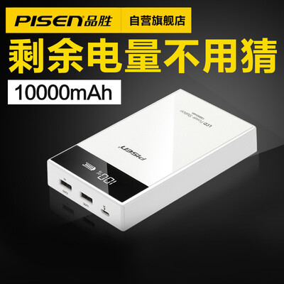 

Product wins 10000 mAh mobile power charging treasure dual USB output LCD digital LCD bank white for iPhone11 Apple Android phone tablet etc