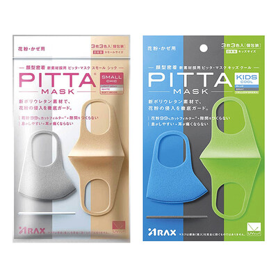 

PITTA MASK mask adult light gray white yellowish three color 3 Pack childrens mask dustproof anti-pollen breathable 3 Pack family suit