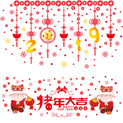 

FOOJO 2 Pack Zodiac Glass Window Sticker 2019 Door Sticker Window Sticker Spring Festival Sticker New Year Decoration Pig Year Daji Set