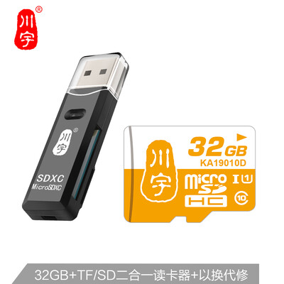 

Chuanyu 32G TF MicroSD memory card U1 C10 high speed stable driving recorder memory card USB SD TF card reader