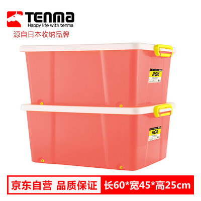 

Tianma Tenma storage box 45L red 2 Pack plastic thickened anti-pressure clothing debris superposition multi-function toy extra large trunk storage box box storage box