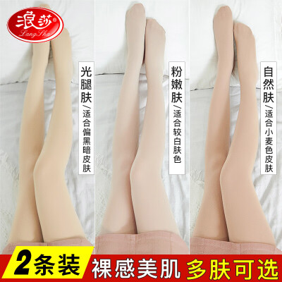 

Langsha stockings flesh-colored rompers female spring light legs anti-hook silk velvet artifact even foot base socks 2 double light leg skin 120D is not suitable 10-20 degrees