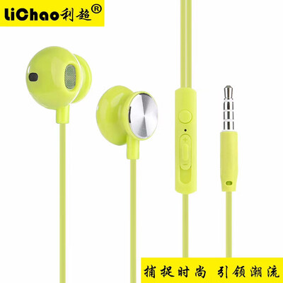 

Lichao headphones L-25 line control tuning can talk to wired headset