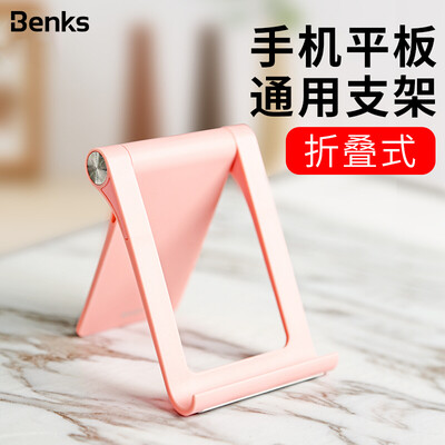 

Benks Mobile Tablet Desktop Stand Apple X876s PlusiPad Multi-angle Adjustment Desktop Stand Collapsible Portable Universal Stand Pink