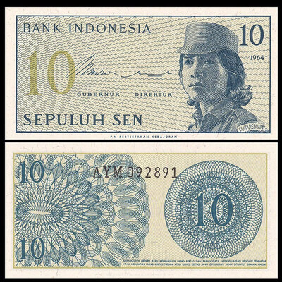 

Indonesia 10 Sen Banknote 1964