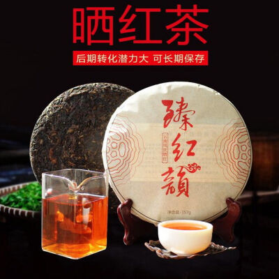 

Fengqing Sun Dried Dian Hong Dianhong Cake Yunnan Black Tea 2016 357g