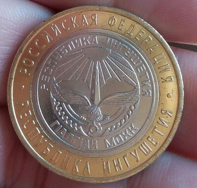 

27mm The Republic of Ingushetia Russian Commemorative Coin