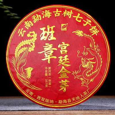 

Certified Organic Yunnan Menghai Banzhang Tribute Puer Tea Cake 2013 357g Ripe