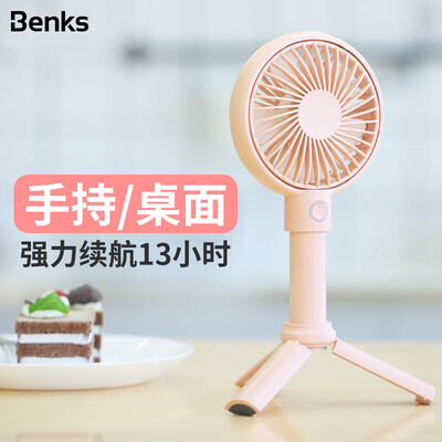 

Benks multi-function handheld small fan charging portable desktop mute mini fan with magnetic double bracket adjustable wind speed with battery pink 3350mAh