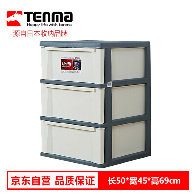 

Tianma Tenma fixed three-tier drawer cabinet plastic thick extra large multi-function file sundries office storage cabinet childrens room clothing storage storage finishing three bucket bedside table