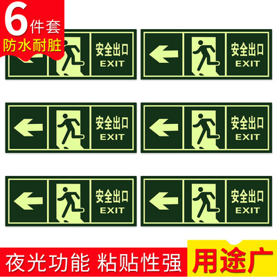 

Fun line safety exit left turn 6 sets of luminous wall stickers fire safety evacuation signage signs escape direction indication