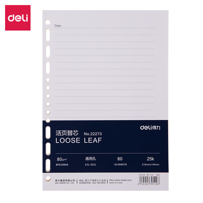 

Deli deli 25K80 loose-leaf notebook inner page refill ivory white paper universal replacement page 22273