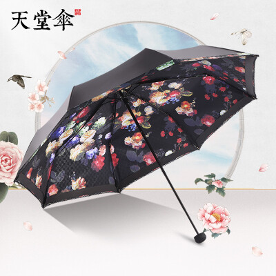 

Paradise umbrella sunny umbrella black plastic sunshade umbrella fine jacquard craft cloth small black sun umbrella color