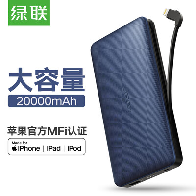 

Green Union charging treasure 20000 mAh with MFi certification Apple data cable universal iphone11XsMaxX Android tablet mobile phone light&compact portable mobile power supply 40902