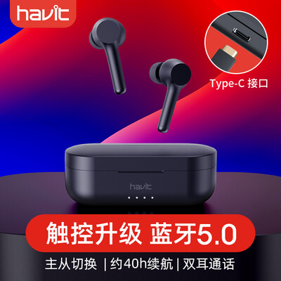 

Haivit Havit i92 true wireless Bluetooth headset tws mini noise reduction headset sports earplugs Apple Andrews universal black
