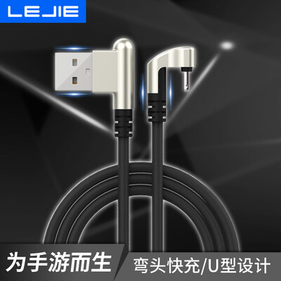 

Le connected LEJIE Apple data line elbow mobile phone fast charge charging line USB cable iphoneXs MaxXRX867Plusipad mobile game dedicated red 2 m UI-B202