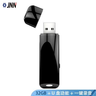 

JNN X32 32G micro voice recorder with USB flash drive USB inline HD noise reduction mini student work conference professional recording