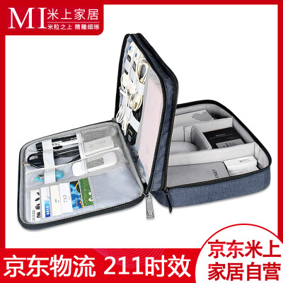 

Meter data cable charger storage bag portable large capacity waterproof three-layer digital package MS058