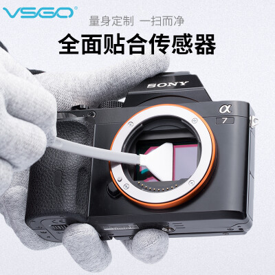 

Vsgo weigao VS-S03 full frame CMOS cleaning kit SLR camera aps-c sensor cleaning rod CCD cleaning tool 12