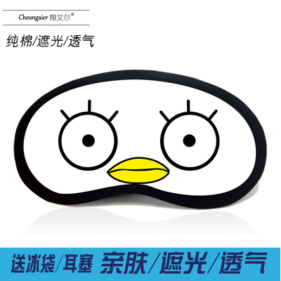 

Gintama eye mask Chong Tian total Wu with the same paragraph COS anime peripheral shading sleep goggles Elizabeth summer ice bag