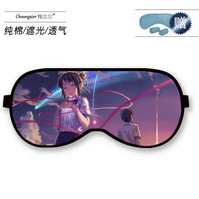 

Your name Xinhai Chengli Huajing Gongshui Sanye Japanese couple anime surrounding hot&cold dual-use sleep goggles