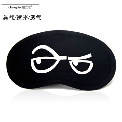 

Anime Emoji Eye Mask Sleep Ice Bag Shading Breathable Stereo Men&Women Korean Cute Black Personality Student Meng