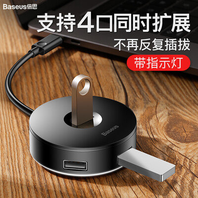 

Baseus USB splitter high-speed expansion 4-port 30HUB docking station hub desktop laptop one for four interface extension cable converter black