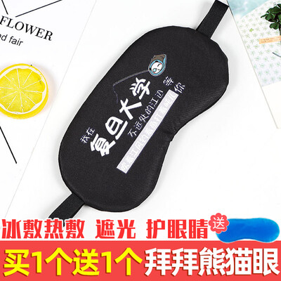 

Hot eye mask sleep shading sleeping personality text ice mask eyewear comfortable summer student breathable nap goggles