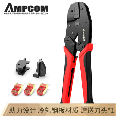 

AMPCOM seven types of cable clamps dovetail clip multi-function cable pliers RJ45 crystal head pliers network tools 7 network cable connector crimping pliers AM-788