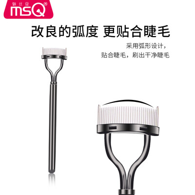

MSQ eyelash comb long-lasting curling device stereotypes beginner stainless steel needle eyelash brush aid
