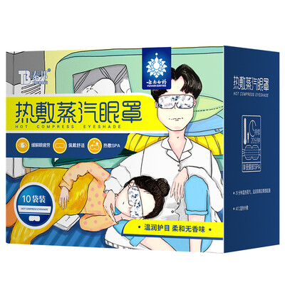 

Yunnan Baiyao hot compress steam eye mask eye patch eye hot compress eye fatigue dark circles unisex fragrance-free 10 tablets
