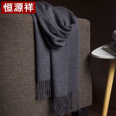 

Hengyuan Xiang ladies cashmere solid color scarf shawl dual-use autumn&winter fashion warm gift box 50M18112 medium gray