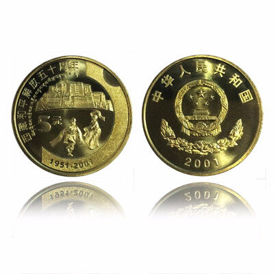 

30mm 50 Years Peaceful Liberation Of Tibet Commemorative Jubilee Coin PR CHINA Five Yuan