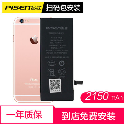 

Scan code package installation PISEN PISEN Apple 8P battery large capacity version 3220mAh iphone8P battery mobile phone built-in battery Apple 8Plus mobile phone