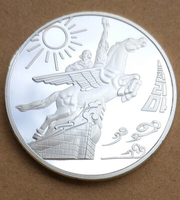 

40MM Chollima Movement Souvenir Coin Medal North Korea DPRK Silver Plated