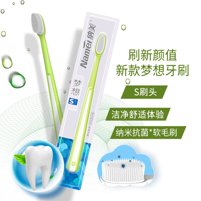 

Nami Namei dream toothbrush 002mm bristles small brush head toothbrush color random