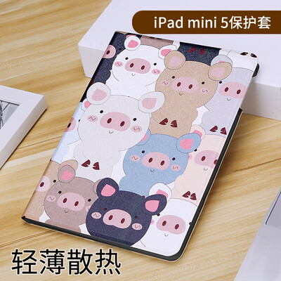 

STFFER Apple iPad Mini5 Cover mini5 generation protective shell smart sleep all-inclusive anti-fall cartoon models - cute pig