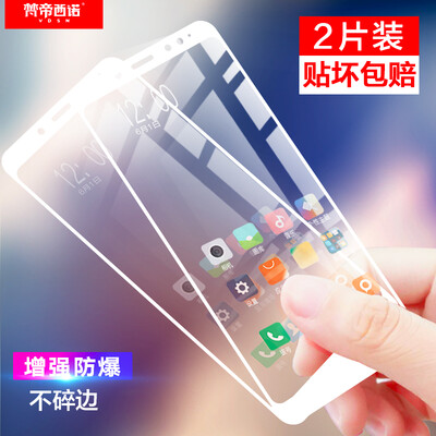 

Two pieces - full screen Vatican Sino millet red rice note5 tempered film full coverage HD explosion-proof white side red rice Note5 mobile phone film white
