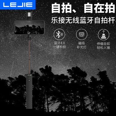 

Le connected LEJIE wireless Bluetooth 40 self-timer portable lightweight self-timer bracket mobile phone photo live artifact tripod Apple Huawei millet vivo un