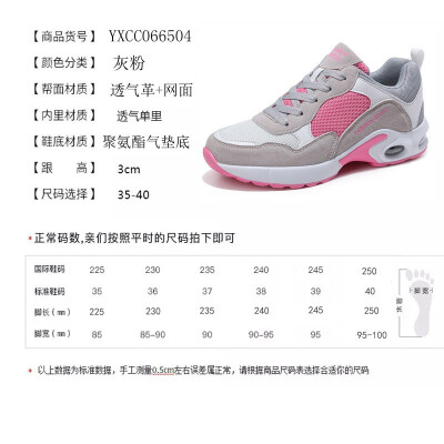 

YUNXICAIHONG air cushion sports shoes running shoes 7685