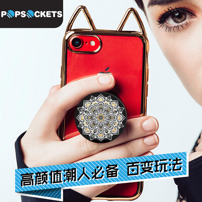 

PopSockets bubble Sao retractable mobile phone airbag bracket anchor fashion talent vibrating artifact creative anti-fall flat ring buckle accessories magic mandala golden lace