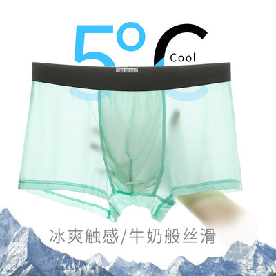 

Yu Zhaolin through the mens underwear mens ice silk spring&summer ultra-thin sexy quick-drying seamless boyshort light blue light green clean gray