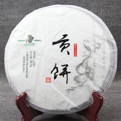 

Menghai 2018 The Puer Gong Bing Royal Puer Sheng Puerh 357g