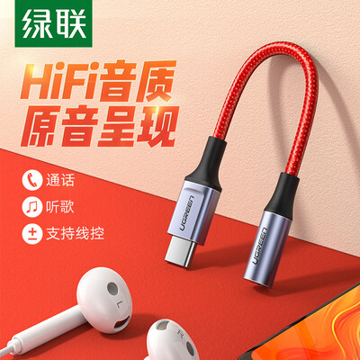 

Green Union Headphone Adapter Type-C to 35mm Audio Data Cable USB-C Converter Universal Millet 98mix2s Huawei P30mate30Pro10Android Phone 70506