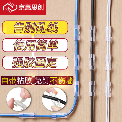 

Jinghuisi Chuang JH0774 self-adhesive wire cable fixed clip line card subnet line storage organizer data line fixed line clip buckle transparent 20