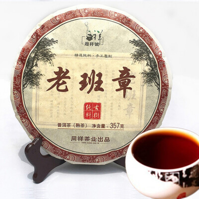 

357g Chinese Tea Yunnan Ripe Pu-erh Lao Ban Zhang Cooked Puer Tea Cake Shu Puerh Healthy Cha