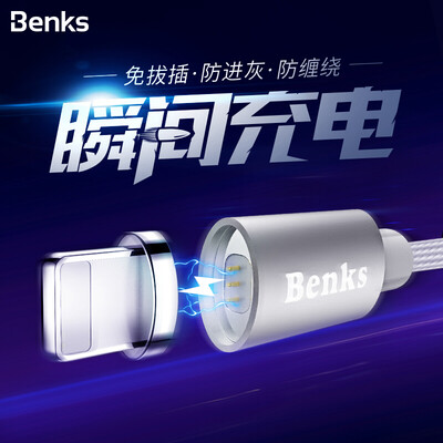 

Benks Apple Data Cable iPhoneXs MaxXR87Plus6s Mobile Phone Charger Apple Lightning Magnetic Connector Aurora Silver 12m