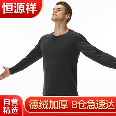 

Hengyuanxiang thermal underwear mens thickening plus velvet underwear set thick section autumn clothing long pants warm clothing pants velvet black gray  17095
